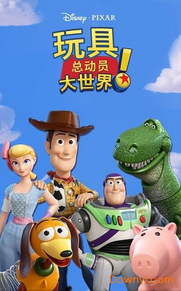 玩具总动员大世界无限金币版 游戏截图